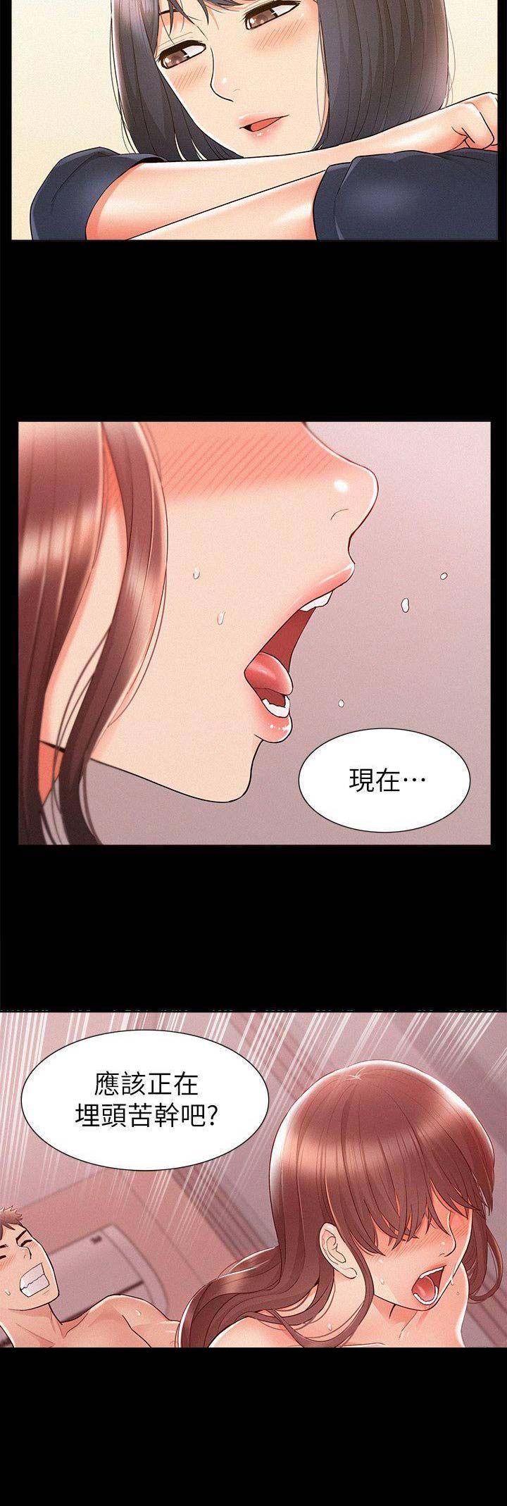 二公子的难言之隐漫画,第51话1图