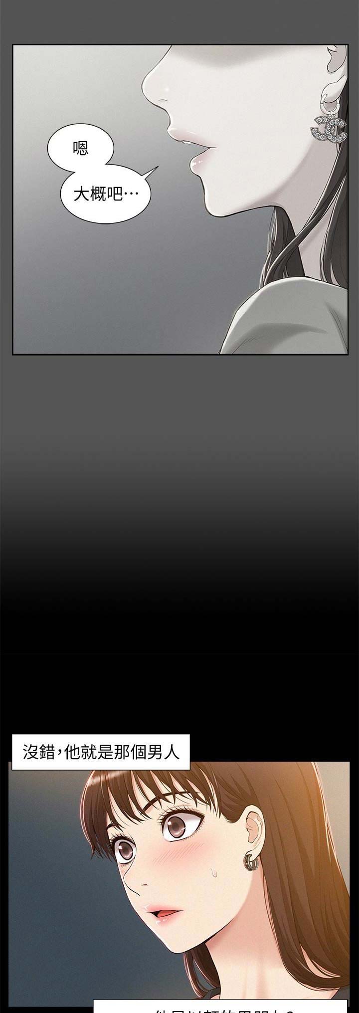 二公子的难言之隐漫画,第15话1图