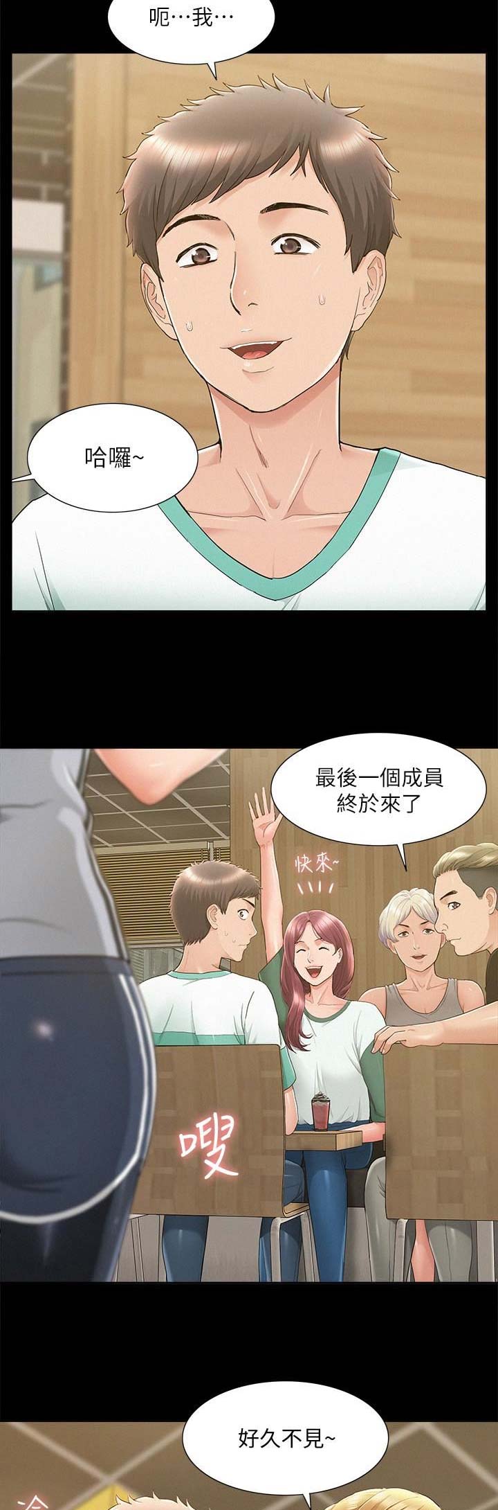 二公子的难言之隐漫画,第58话2图