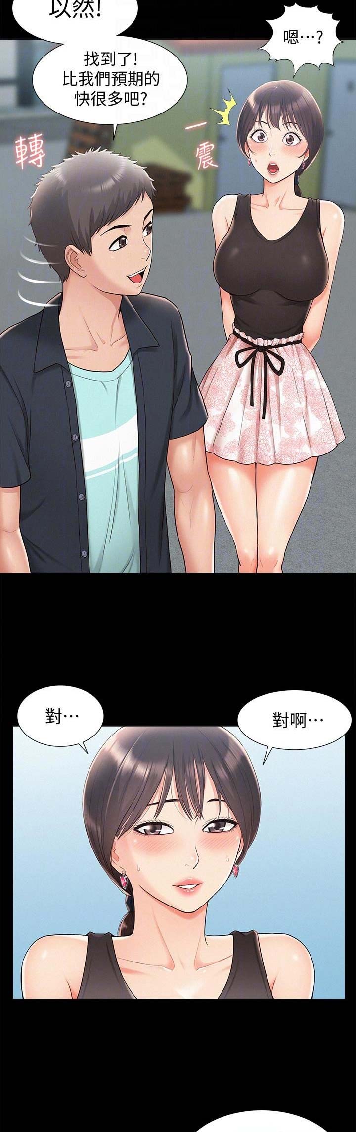 二公子的难言之隐漫画,第34话1图
