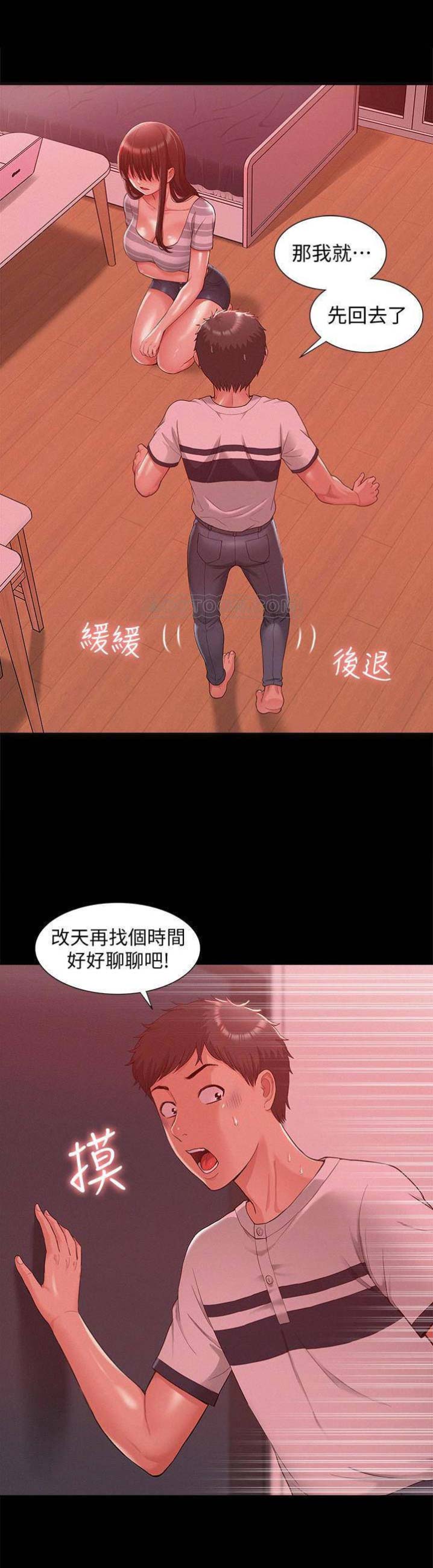 二公子的难言之隐漫画,第22话1图