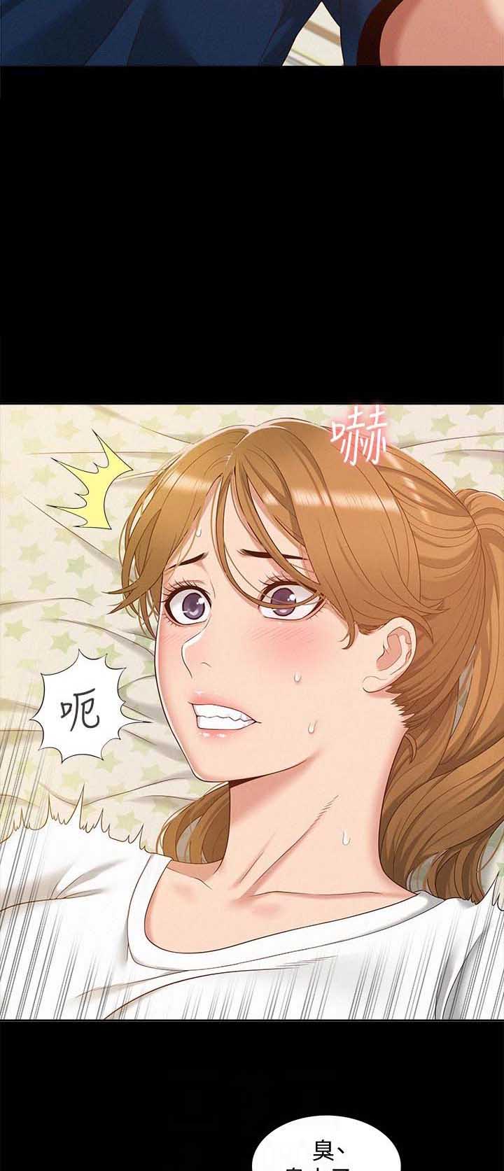 二公子的难言之隐漫画,第9话2图