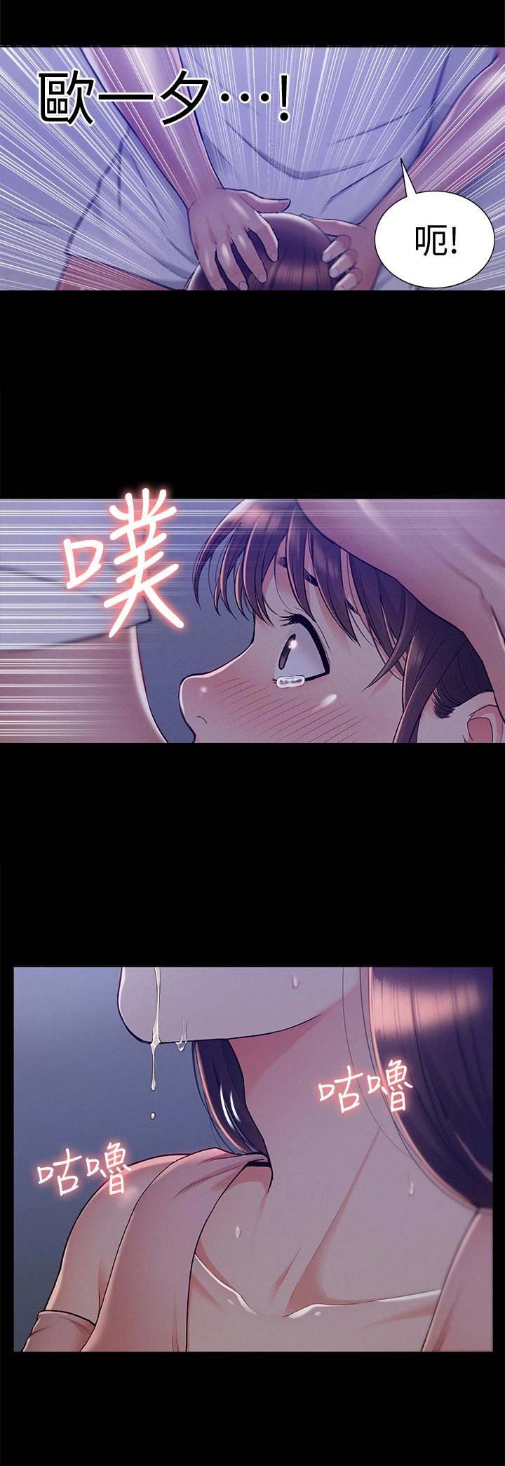 二公子的难言之隐漫画,第46话1图