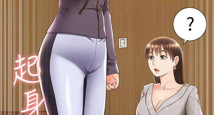 二公子的难言之隐漫画,第94话2图