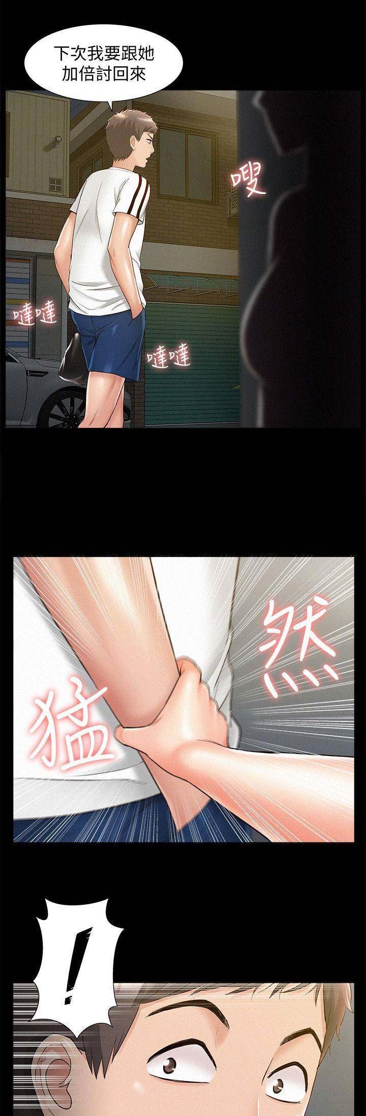 二公子的难言之隐漫画,第43话1图