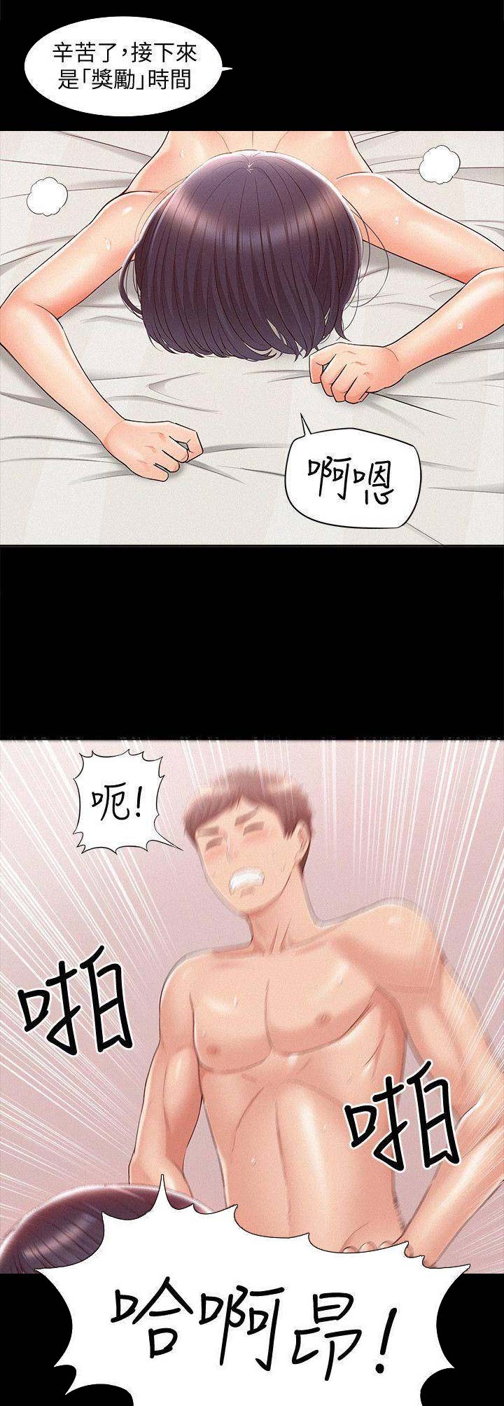 二公子的难言之隐漫画,第49话1图