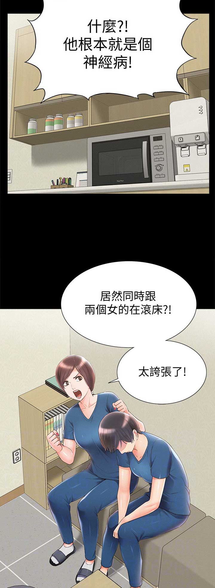 二公子的难言之隐漫画,第85话2图