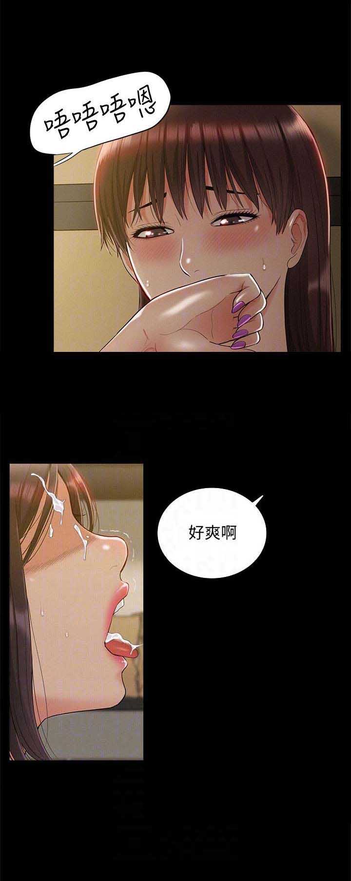 二公子的难言之隐漫画,第24话1图