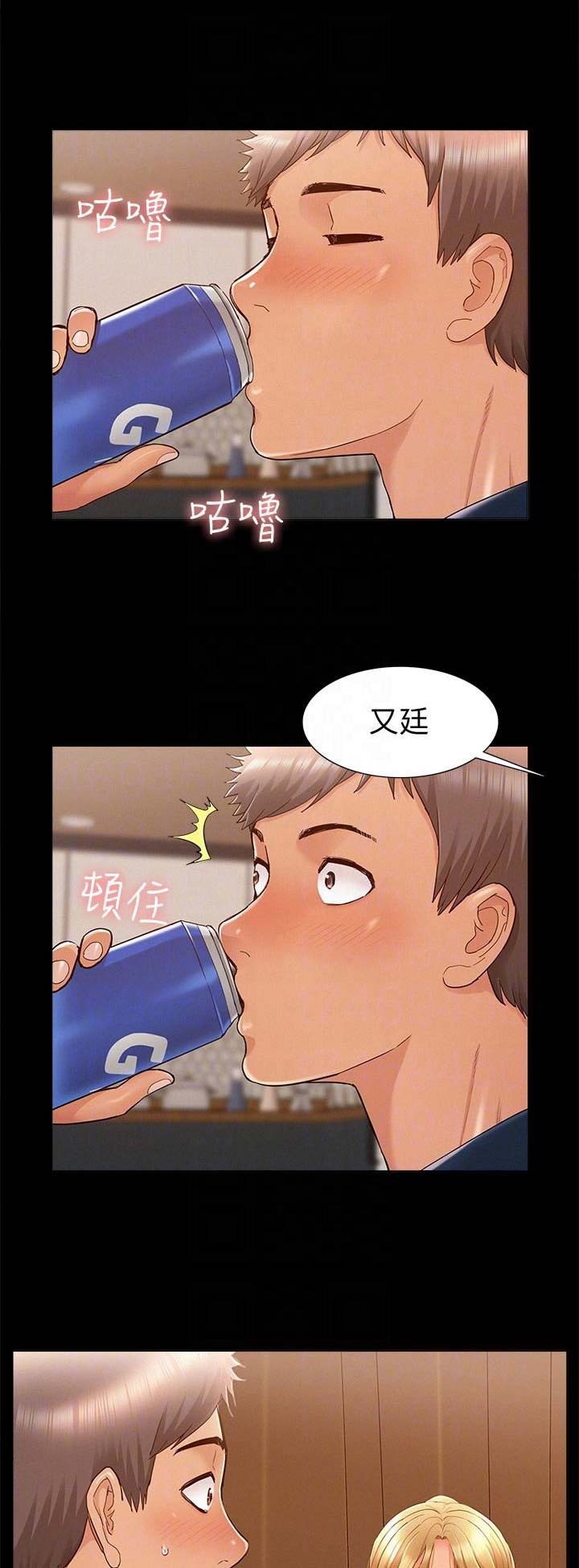 二公子的难言之隐漫画,第60话1图