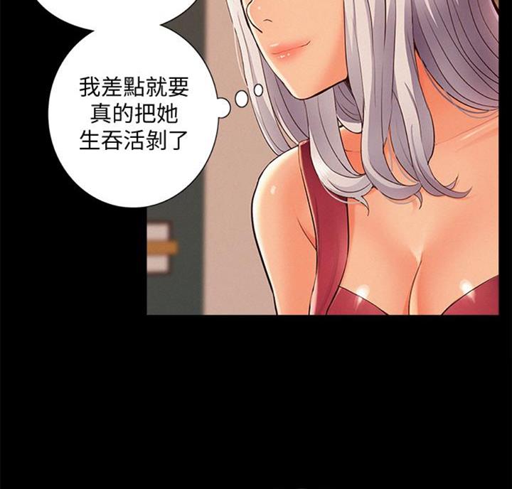 二公子的难言之隐漫画,第91话2图
