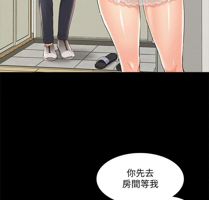 二公子的难言之隐漫画,第92话1图