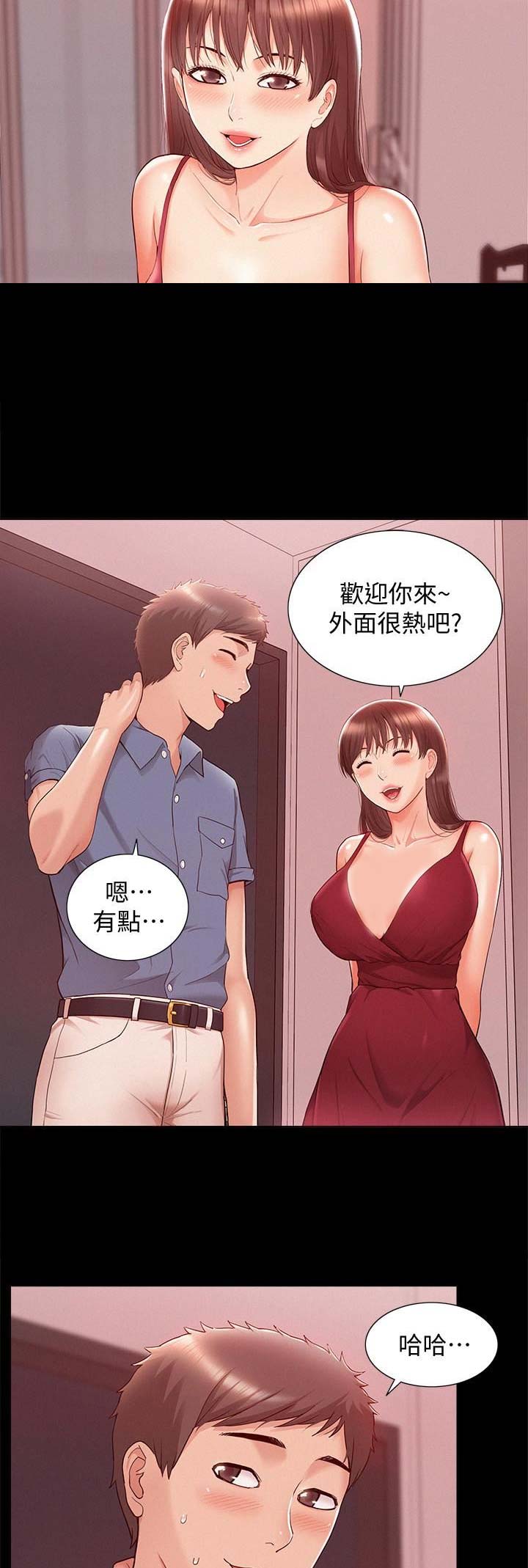 二公子的难言之隐漫画,第50话1图