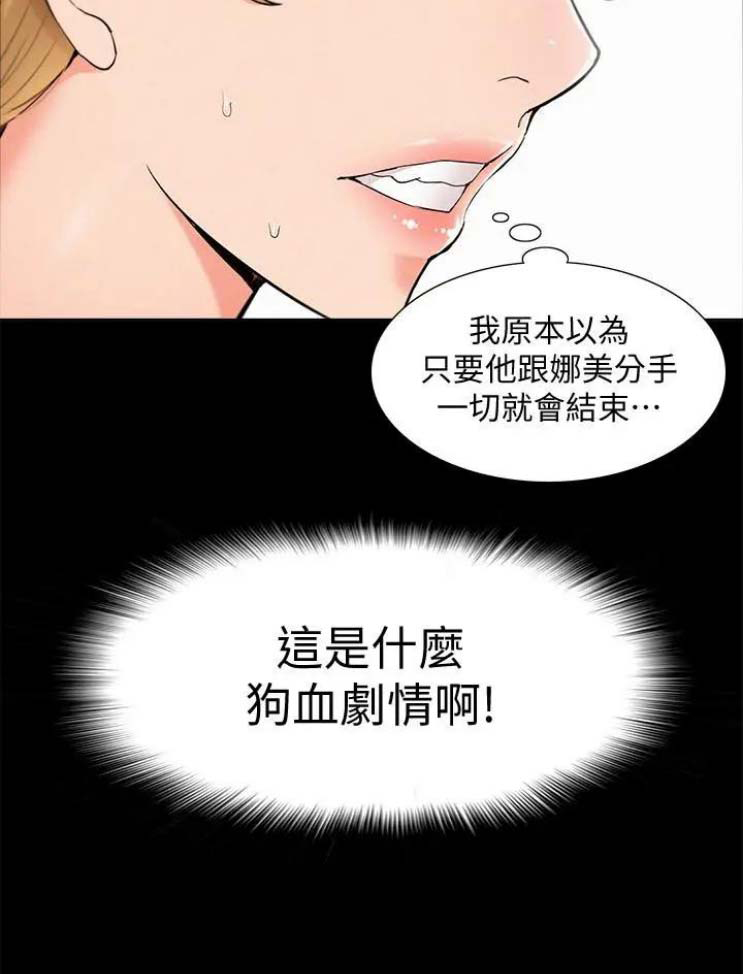 二公子的难言之隐漫画,第73话1图