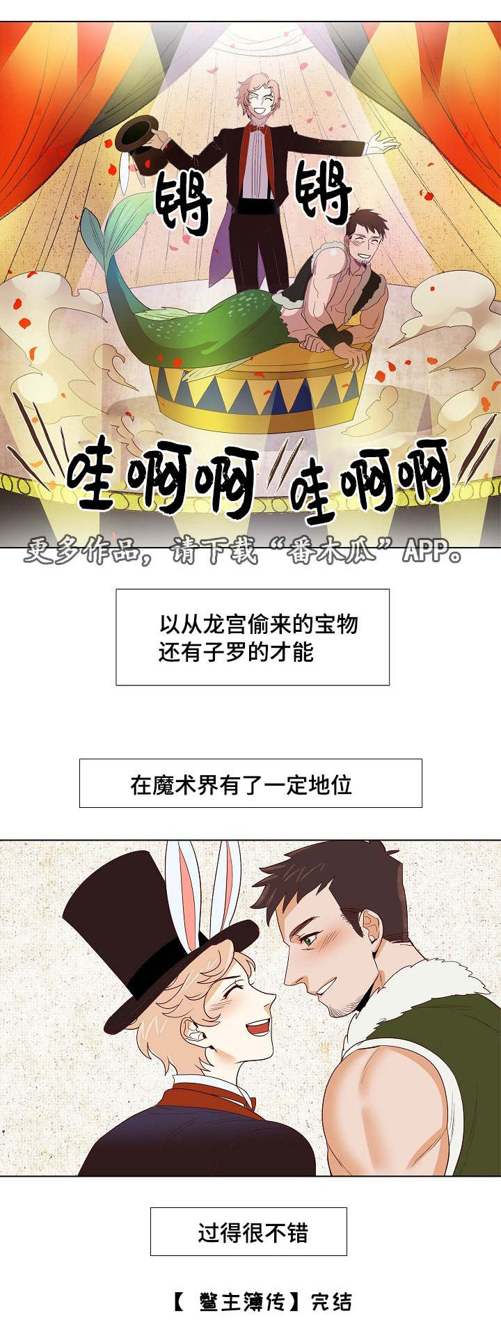 千古传诵是什么意思漫画,第17章：偷盗宝物1图