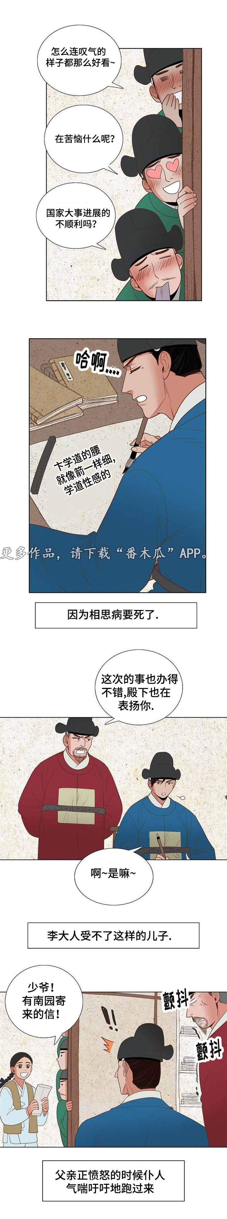 千古传世对偶佳句100句漫画,第33章：结婚2图