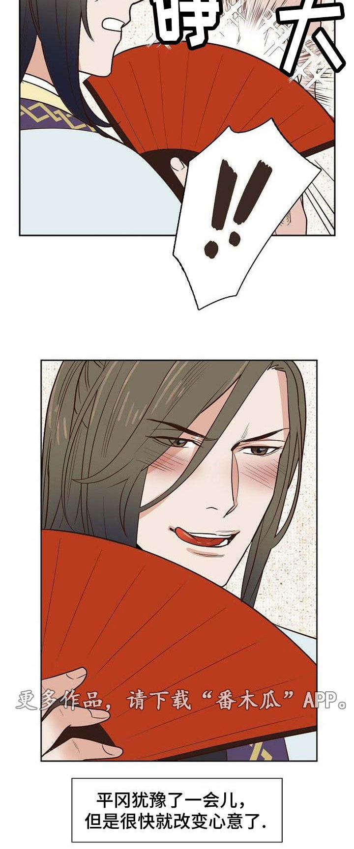 千古传诵是什么意思漫画,第26章：打赌2图