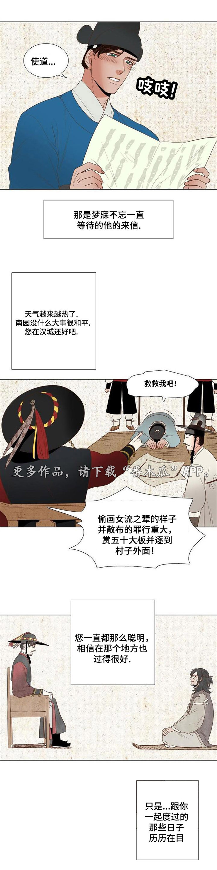 千古传颂的意思漫画,第33章：结婚1图