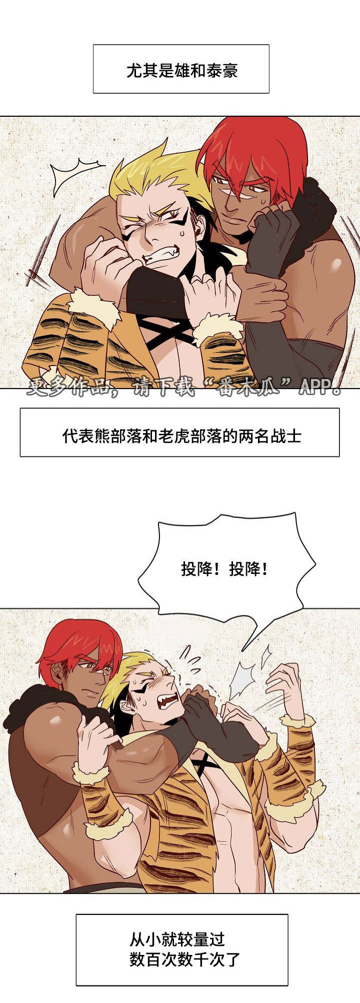 千古传说的故事漫画,第18章：天降使者2图