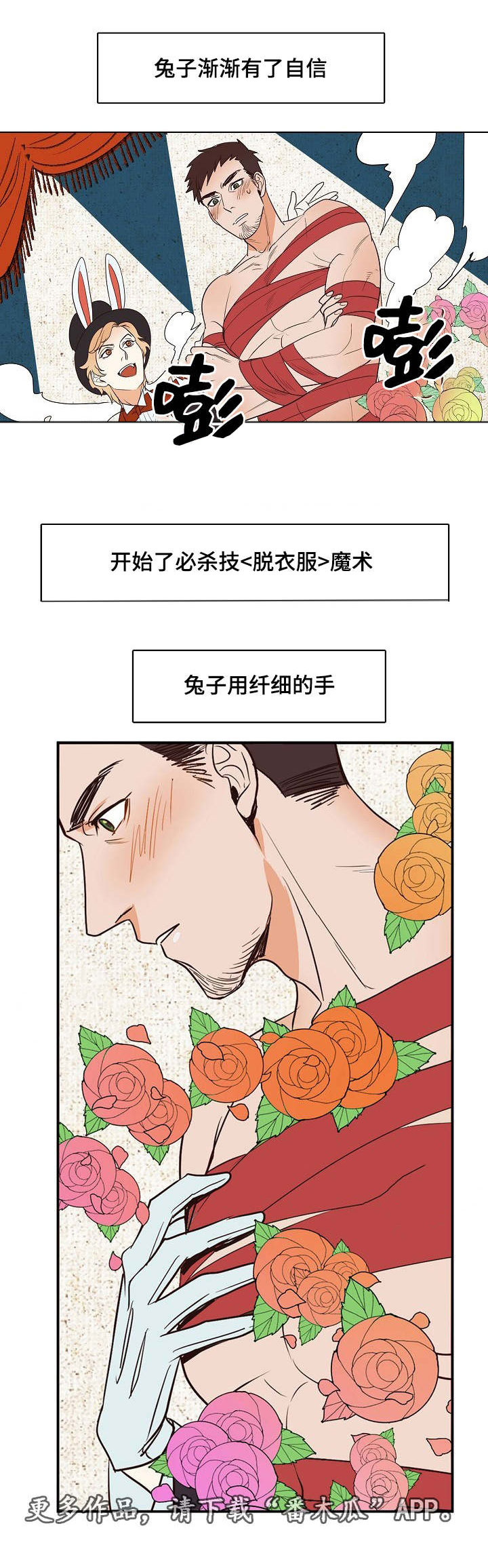 千古玦尘大结局漫画,第12章：龙王与兔子先生2图