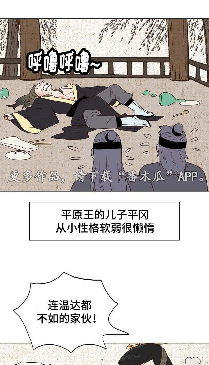 千古传颂的古词漫画,第26章：打赌1图