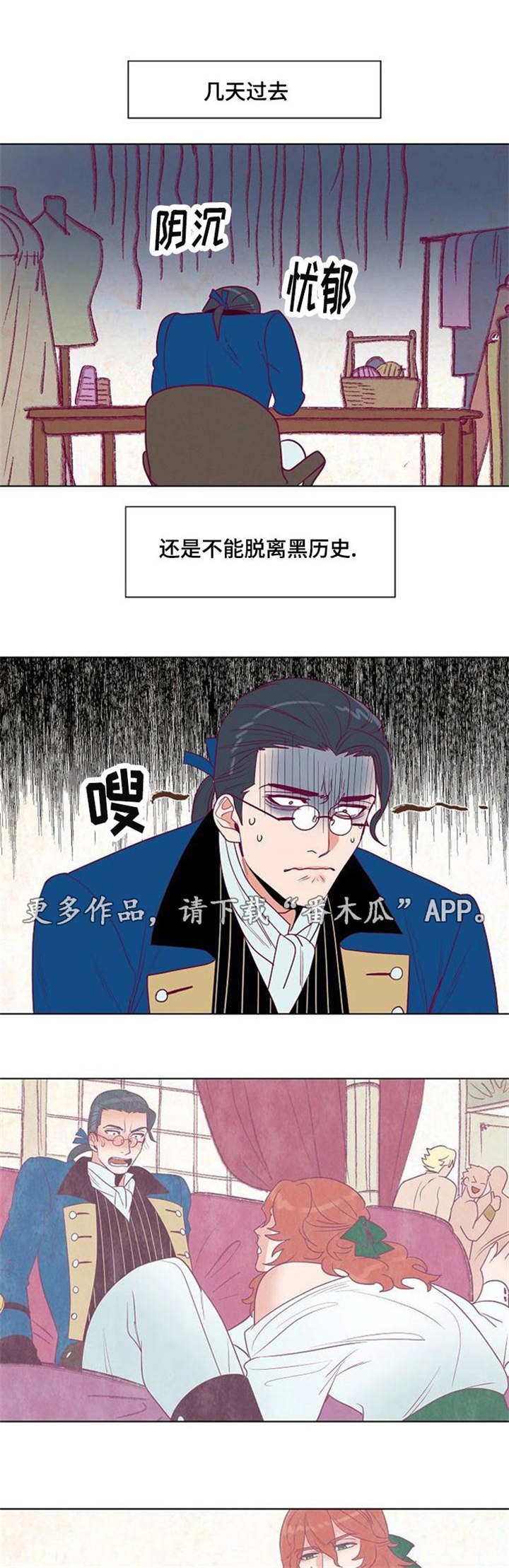 千古传诵是什么意思漫画,第30章：不知所措的裁缝2图