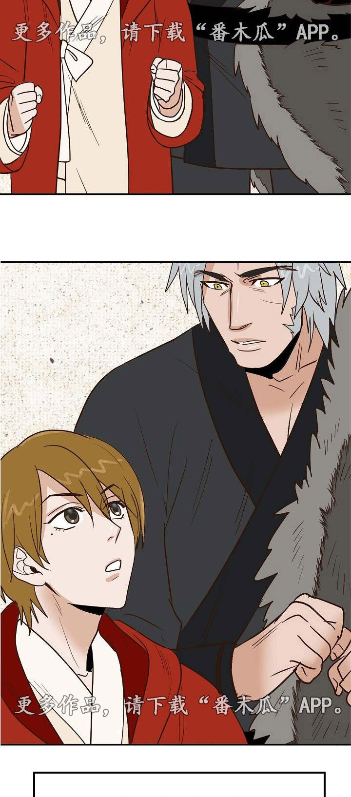 千古传诵是什么意思漫画,第25章：狼外婆2图