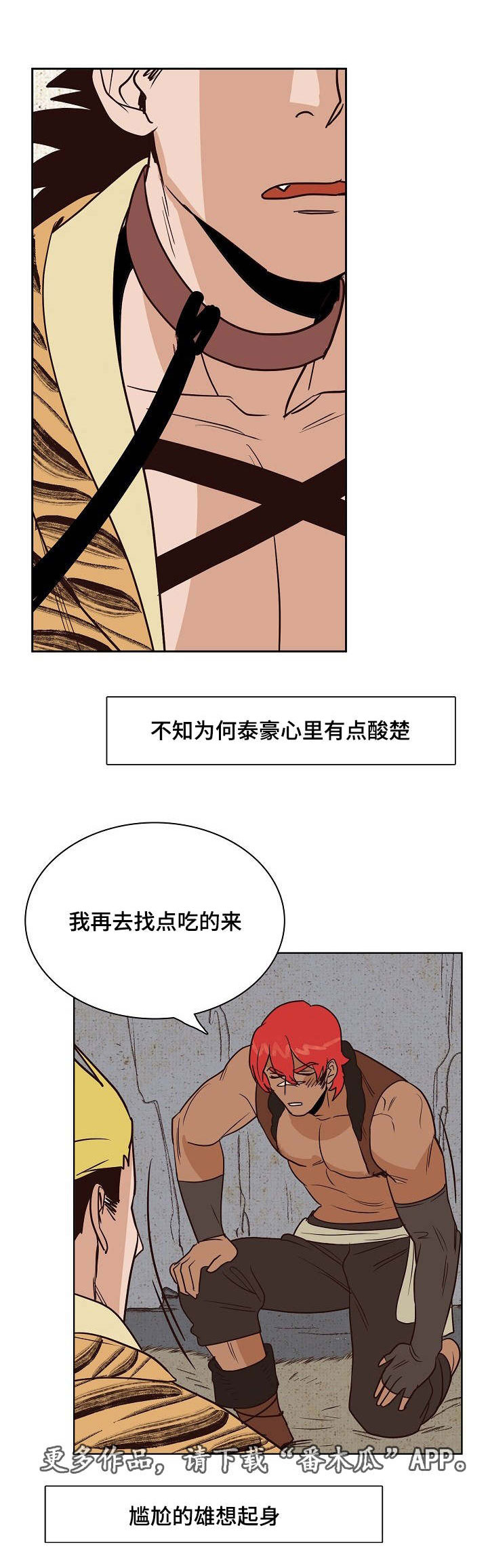 千古传诵是什么意思漫画,第20章：不想让你死2图