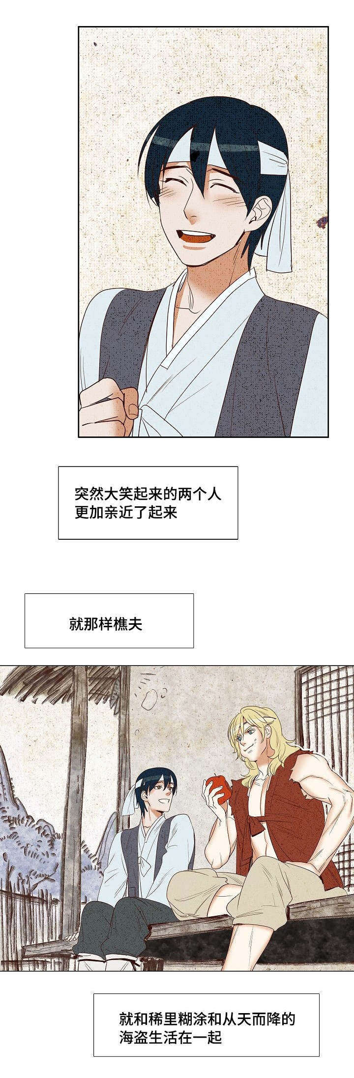 千古传诵是什么意思漫画,第7章：美男共浴1图