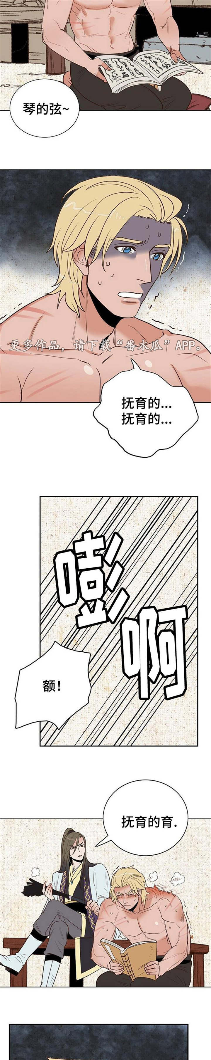 千古传诵是什么意思漫画,第27章：棒子与糖1图