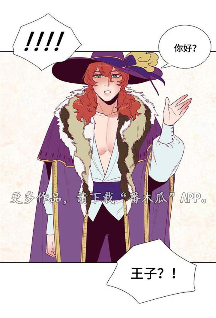 千古传诵是什么意思漫画,第30章：不知所措的裁缝2图