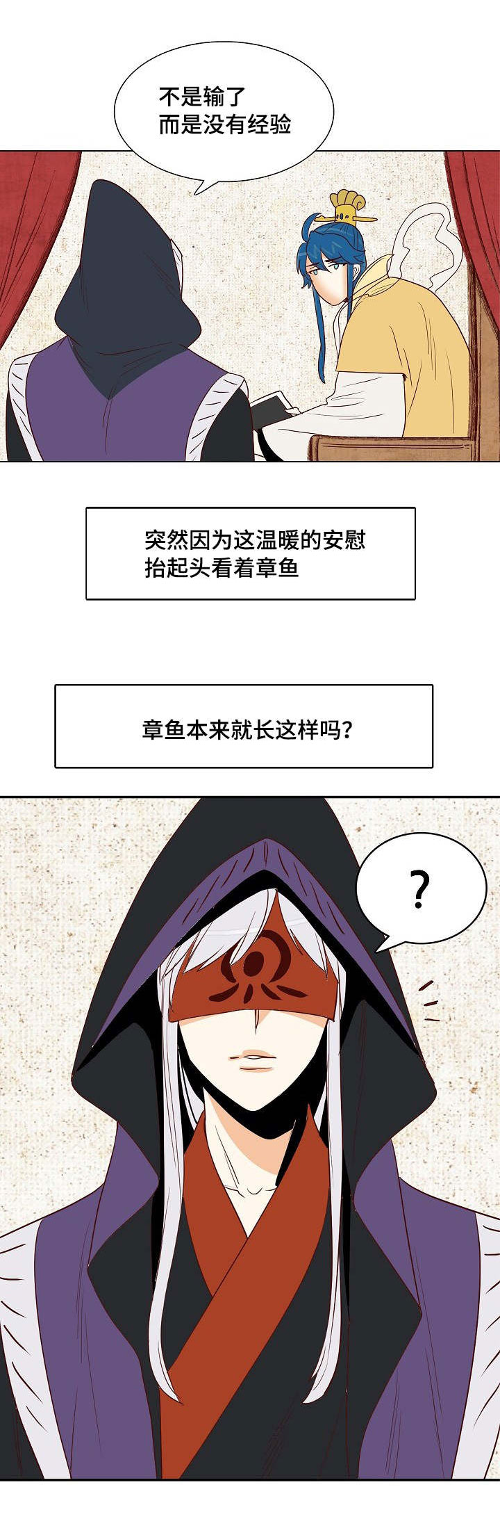 千古传诵是什么意思漫画,第16章：爱的钟声2图