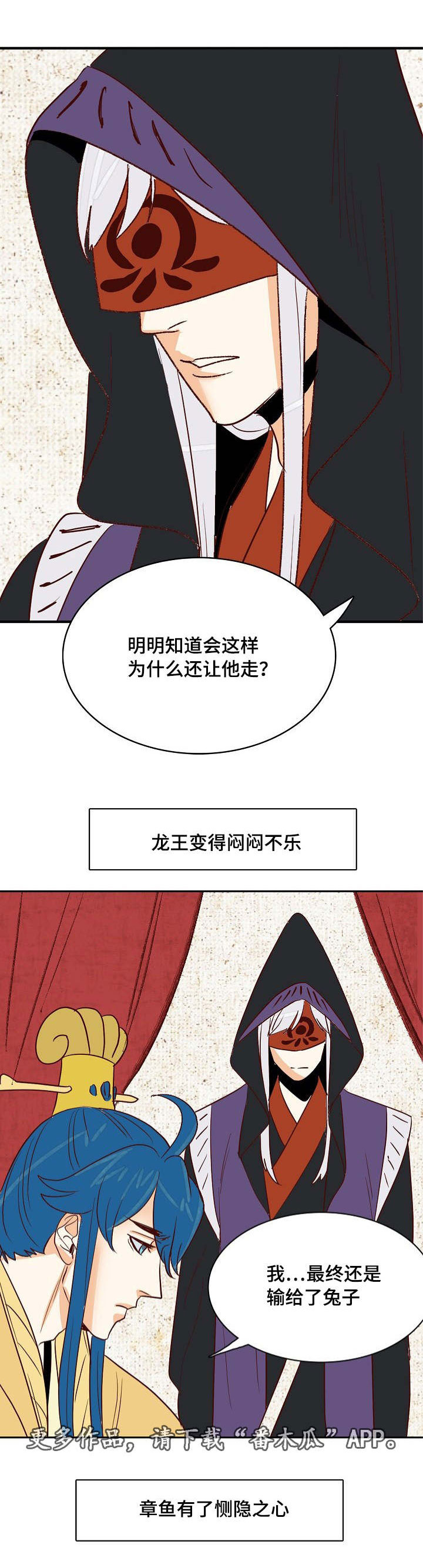千古传诵是什么意思漫画,第16章：爱的钟声1图