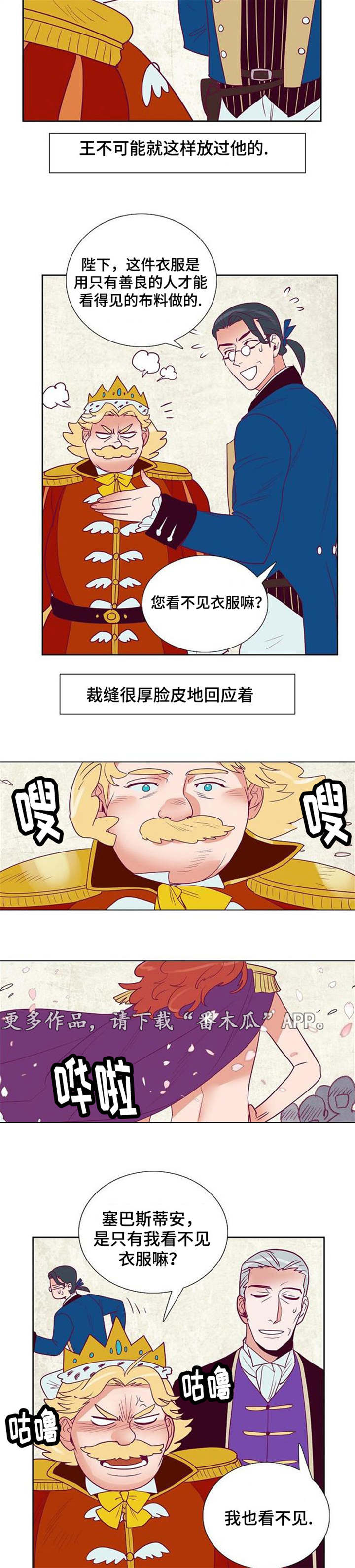 千古传说是什么歌漫画,第32章：旅游1图