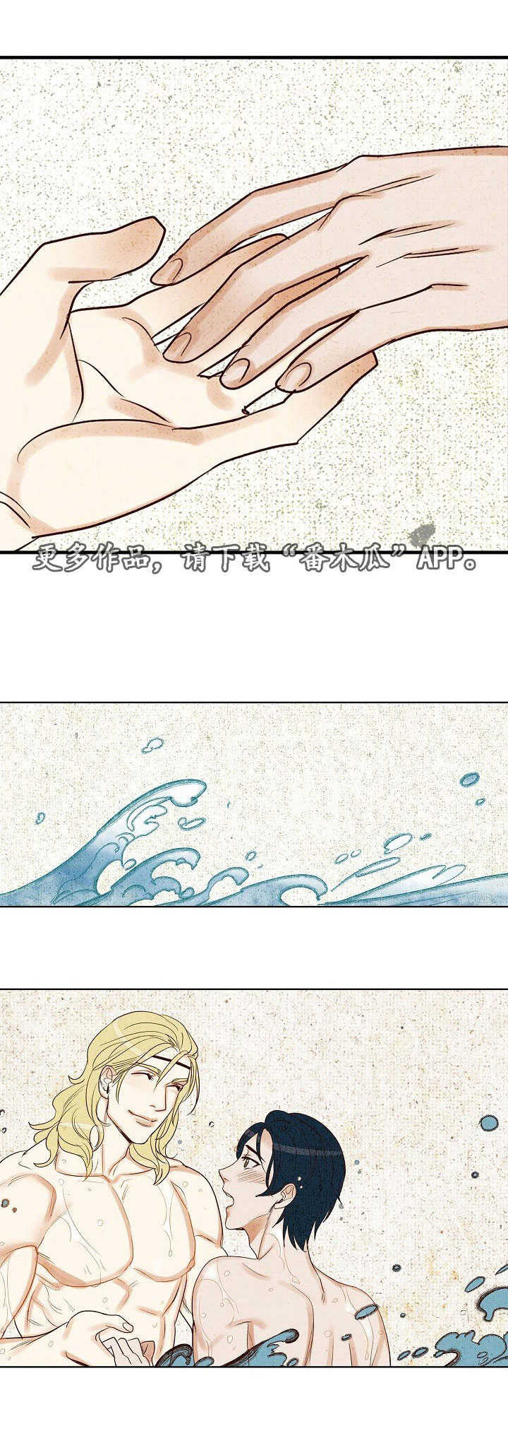 千古传诵是什么意思漫画,第11章：一起回家2图