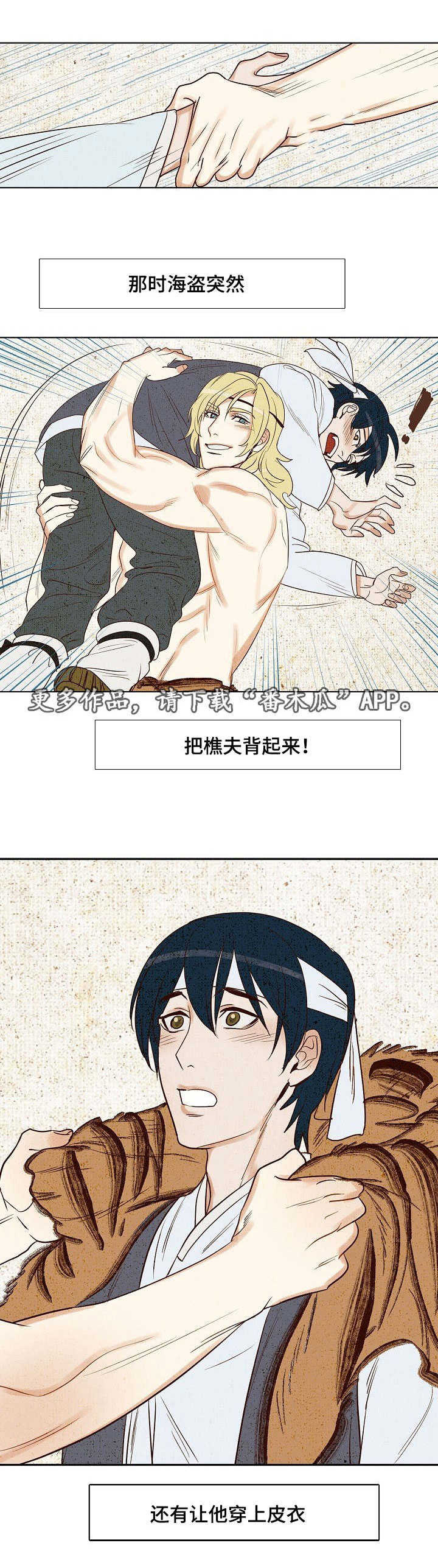 千古传诵是什么意思漫画,第11章：一起回家2图