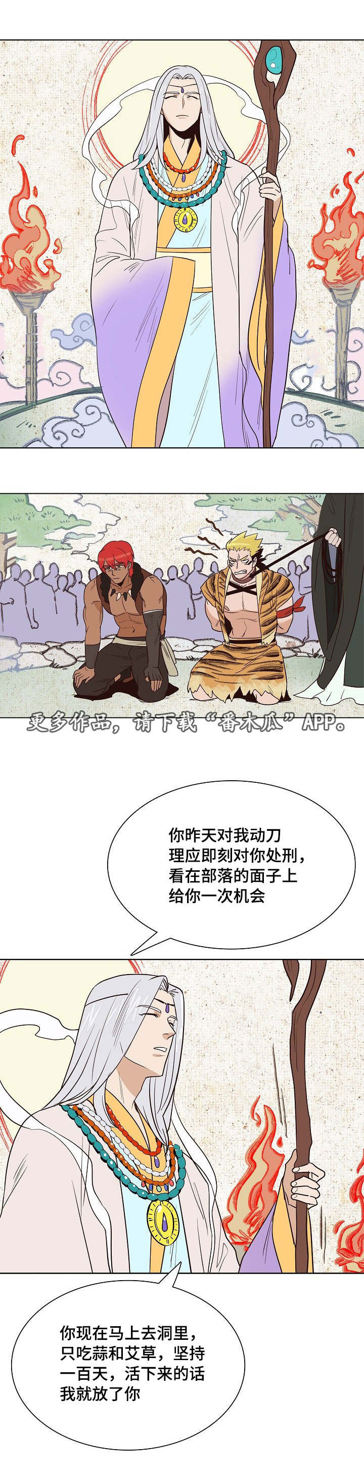 千古传颂的孟母三迁影响漫画,第19章：刺杀失败1图