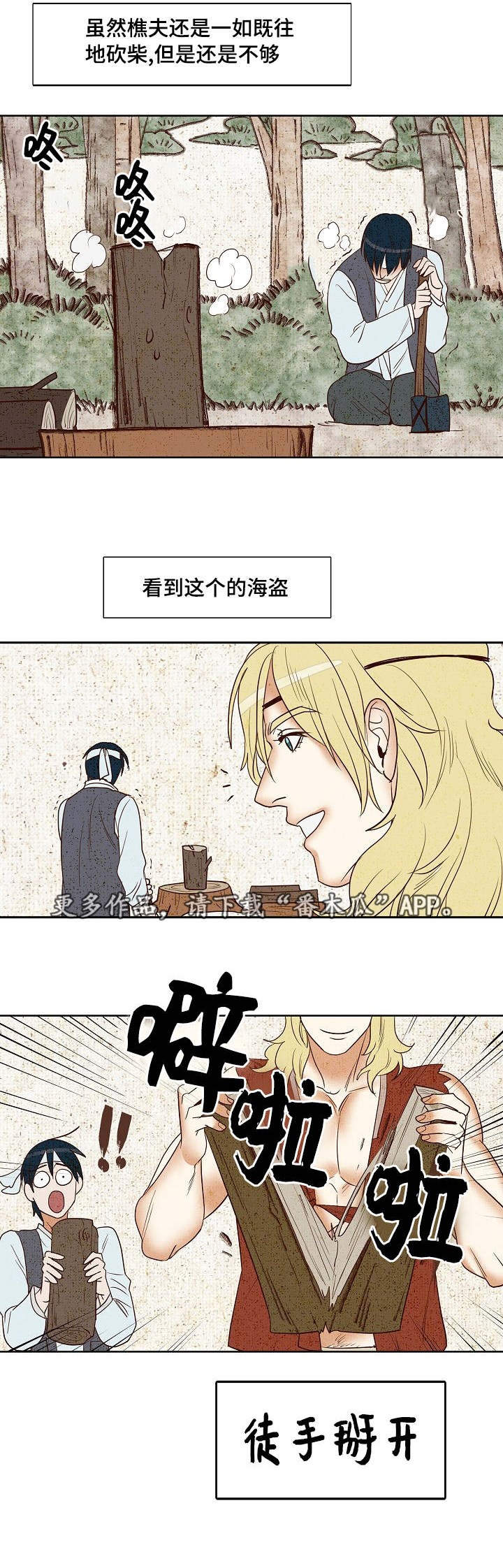 千古传说原唱漫画,第8章：一起生活1图