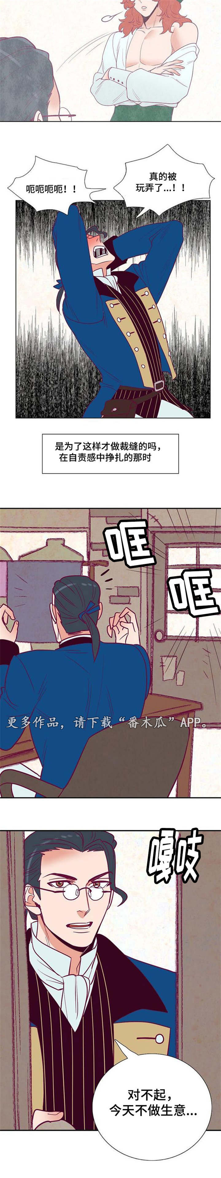 千古传诵是什么意思漫画,第30章：不知所措的裁缝1图