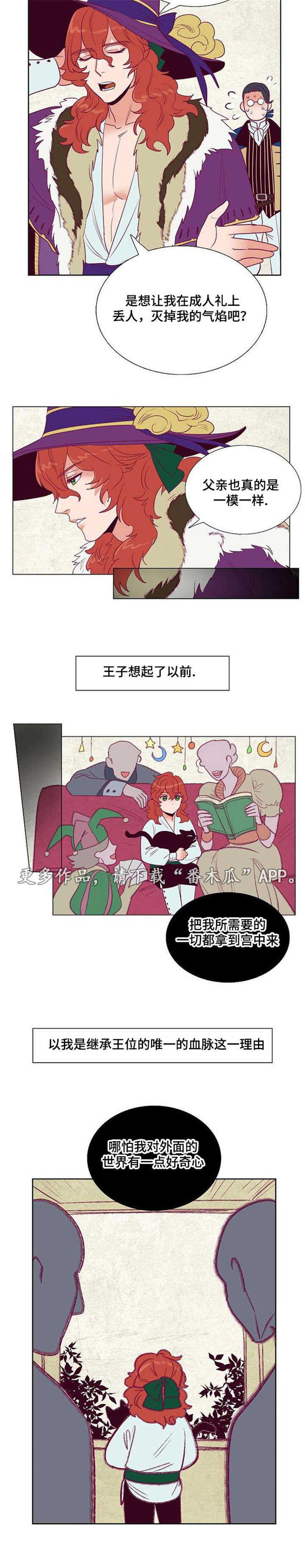 千古传诵歌曲大全漫画,第31章：把我给你1图