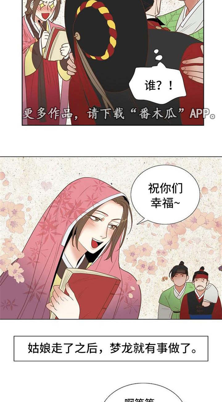 千古传颂的古诗名句漫画,第34章：卞学道传2图