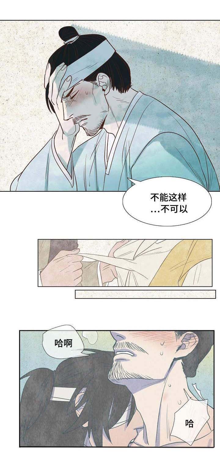 千古传说是什么歌漫画,第5章：忠于内心1图