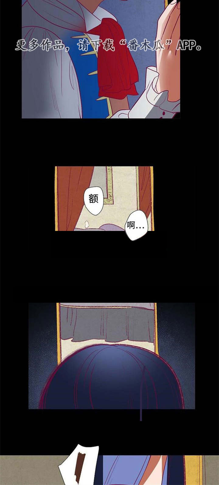 千古传诵是什么意思漫画,第36章：与前国王的约定1图