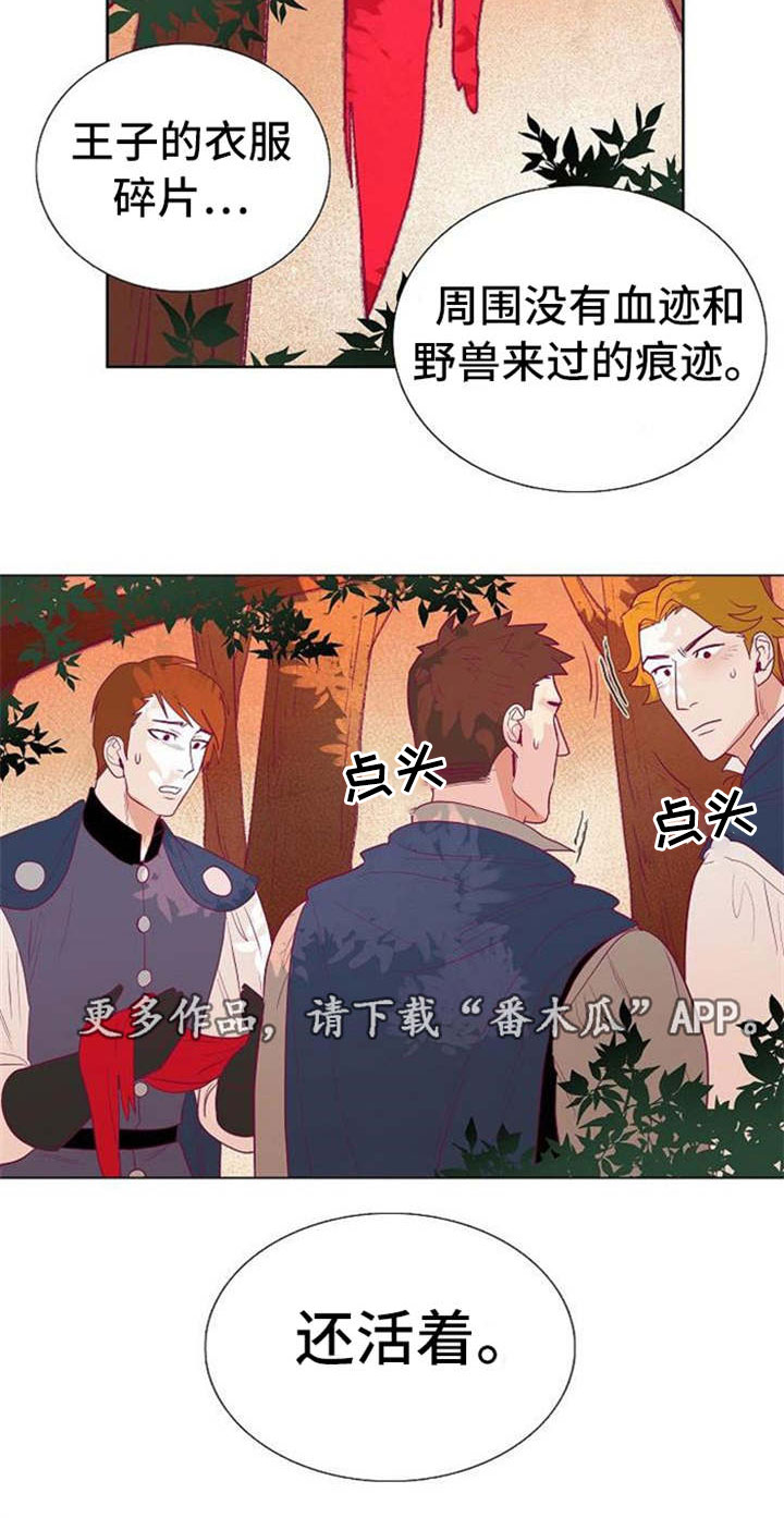 千古传诵是什么意思漫画,第38章：失忆2图