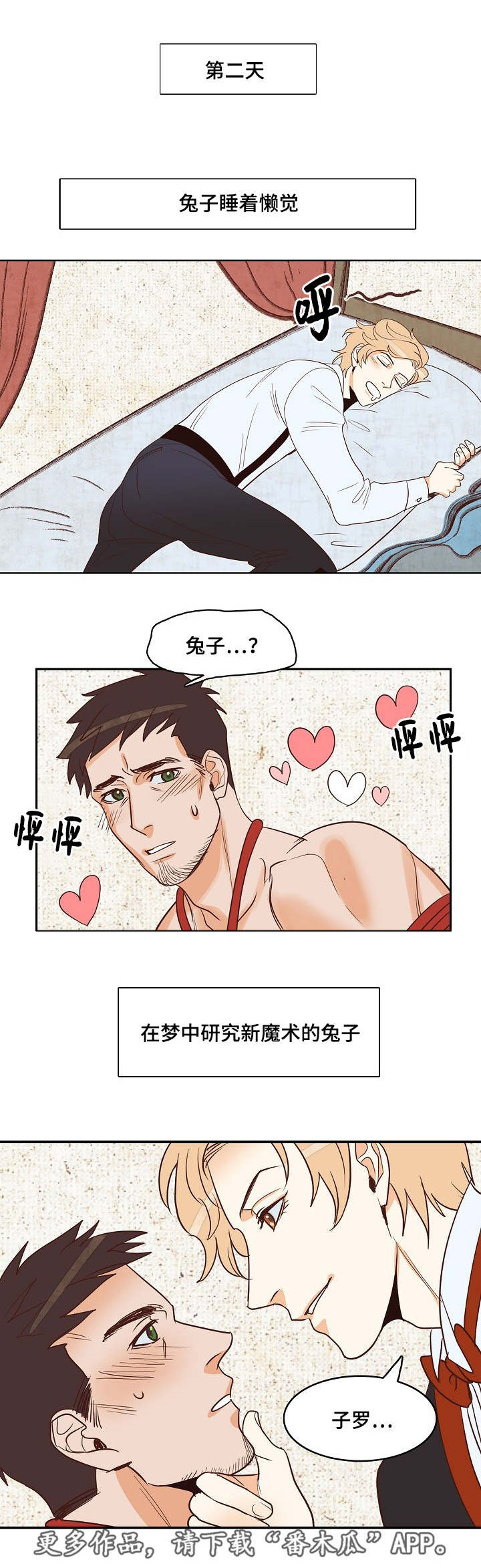 千古传奇老碗面漫画,第14章：被抓1图