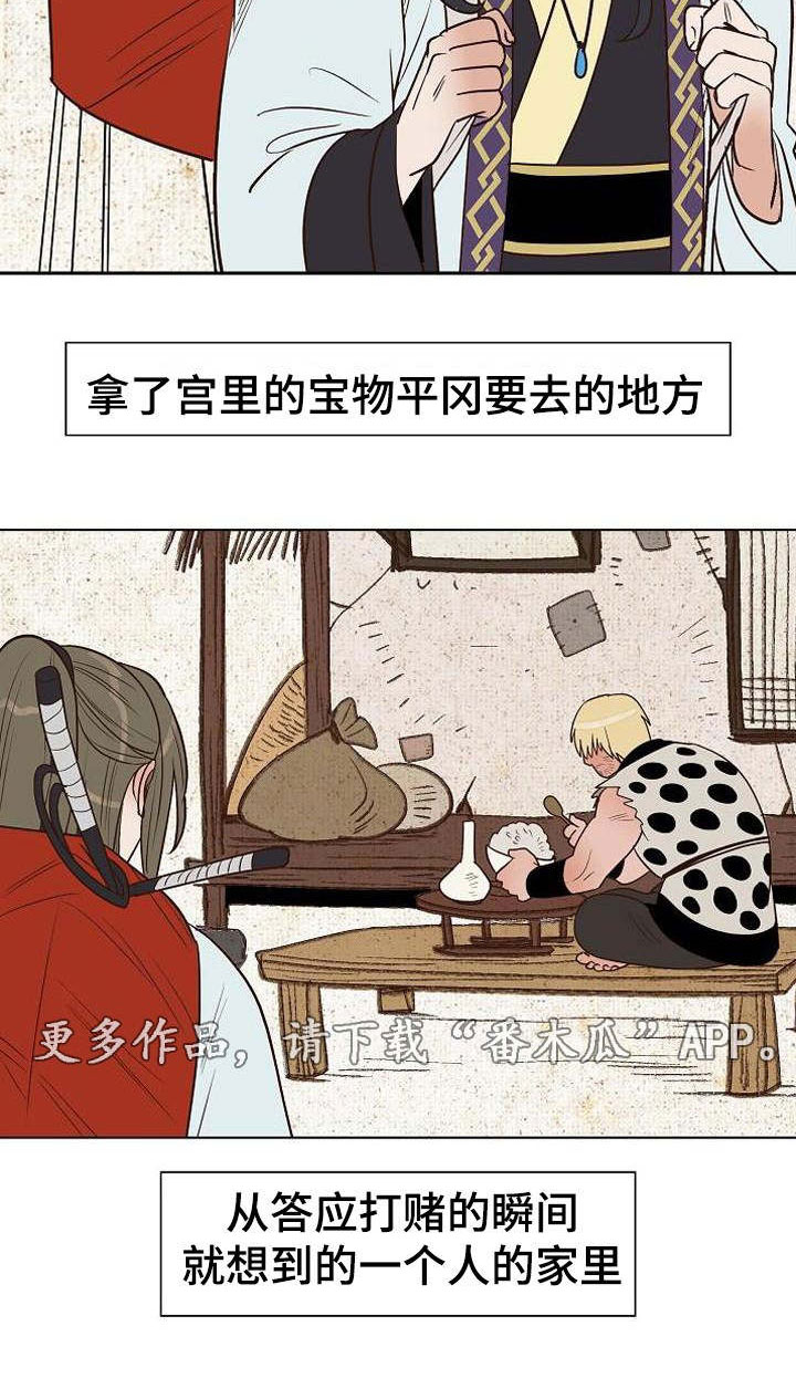 乱入千古传说漫画,第26章：打赌2图