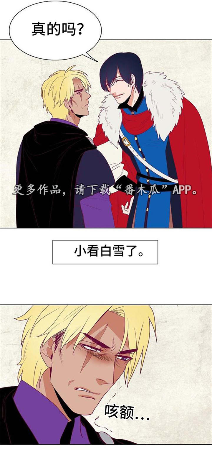 千古传诵是什么意思漫画,第35章：白雪王子与摄政王1图