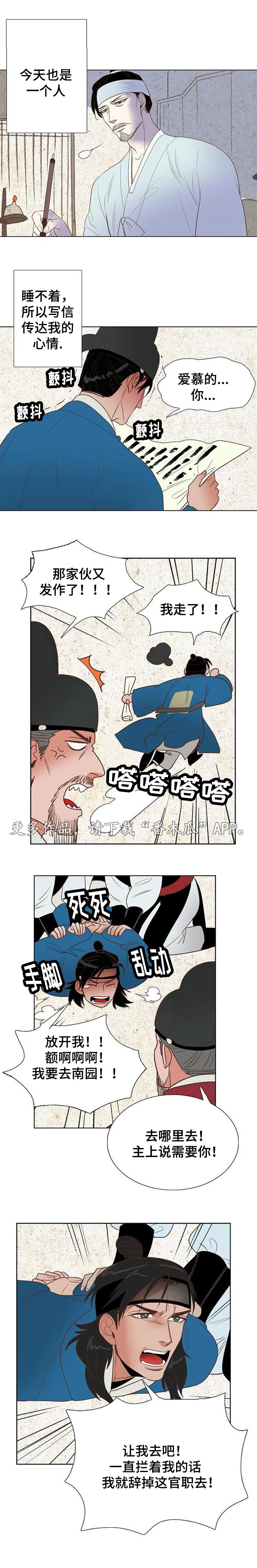 千古传颂的意思漫画,第33章：结婚2图