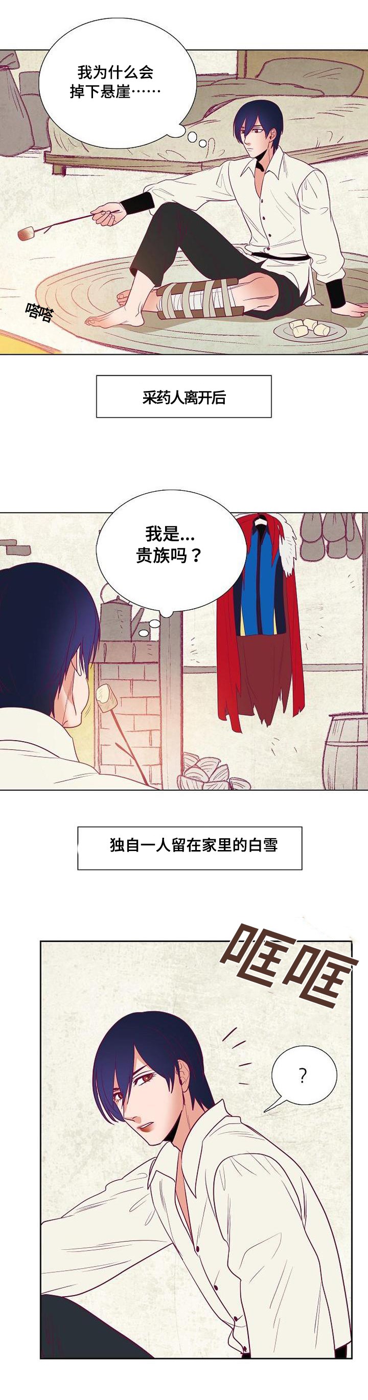 千古传奇老碗面图片漫画,第40章：莱奥纳德1图