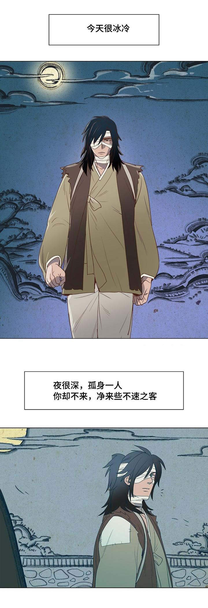 千古传说是什么歌漫画,第5章：忠于内心2图