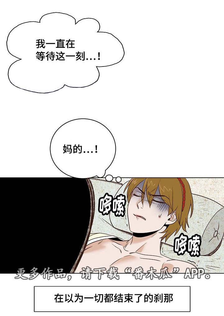 千古传诵出处和意思漫画,第24章：我来保护你1图